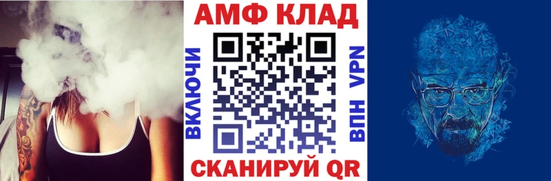 АМФ 97%  купить  сайты  Дрезна 