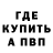 МЕТАДОН кристалл Ivan Ruzic