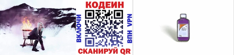 Codein Purple Drank Дрезна