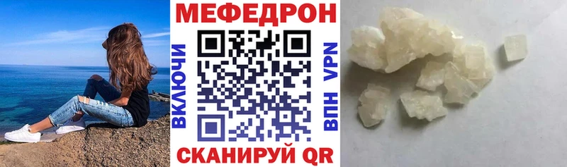 МЯУ-МЯУ кристаллы  omg как зайти  это какой сайт  Дрезна 